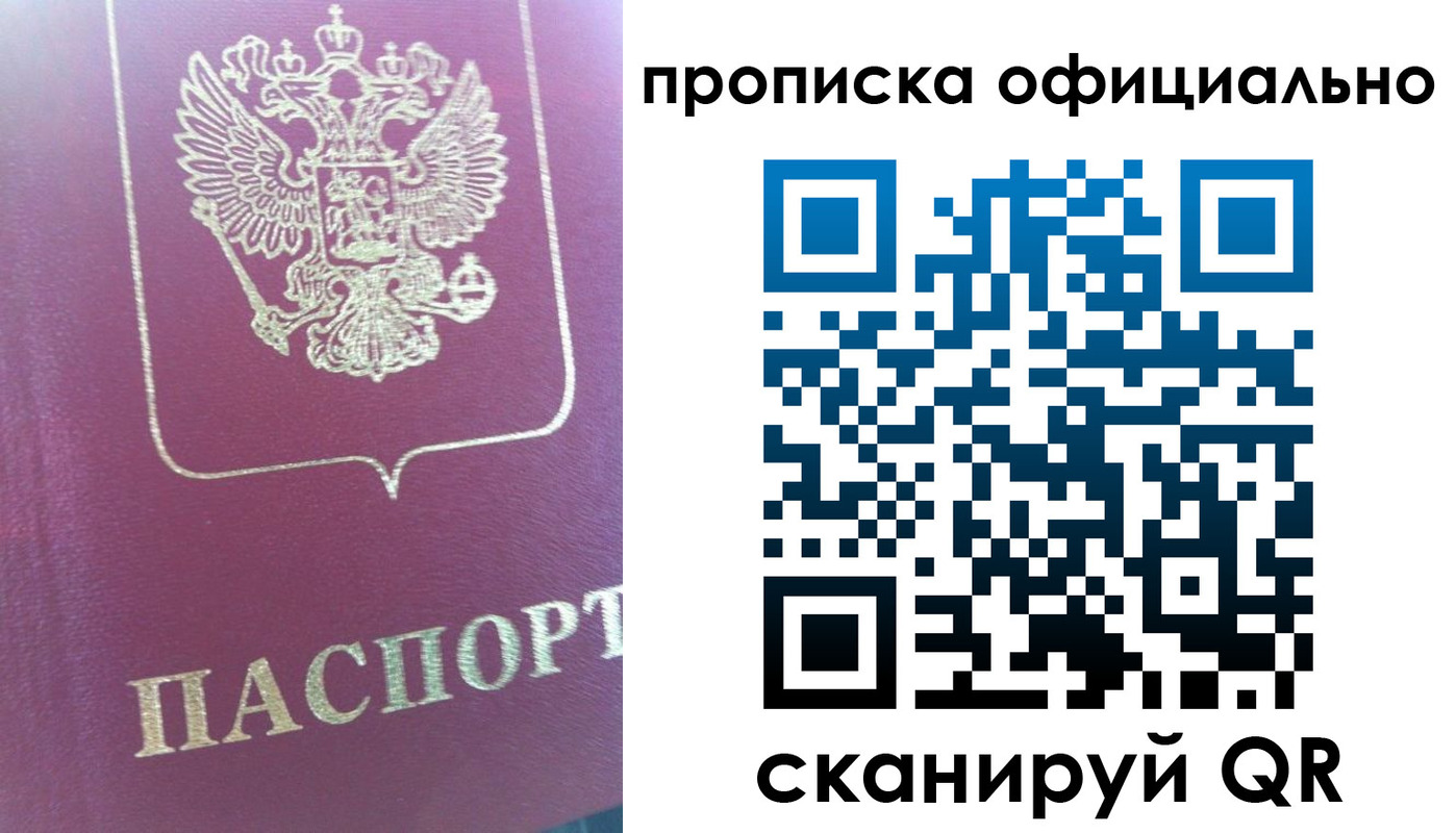 прописка иностранных граждан в Казани