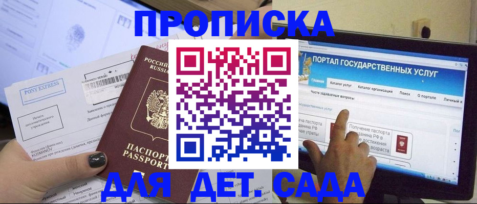 прописка от собственника в Казани