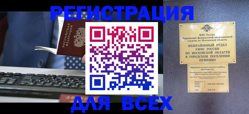 временная регистрация законно в Казани
