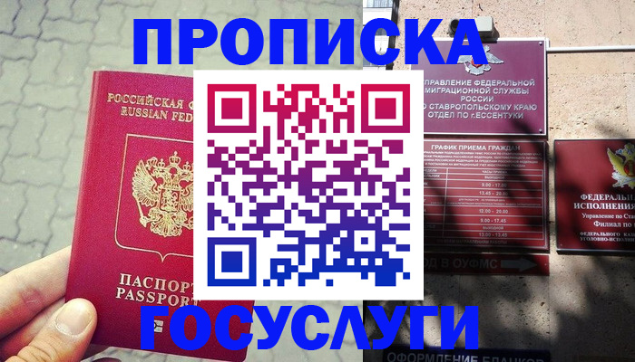 временная регистрация в Казани